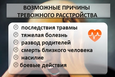 Лечение тревожного расстройства в Кусе